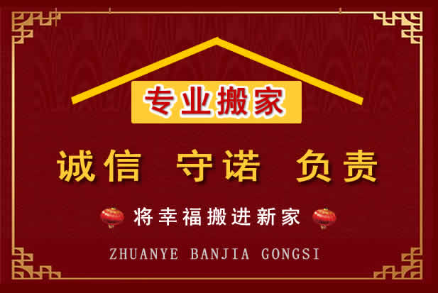 静宁搬家电话
