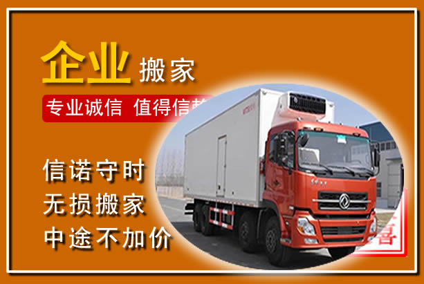静宁工厂单位搬迁
