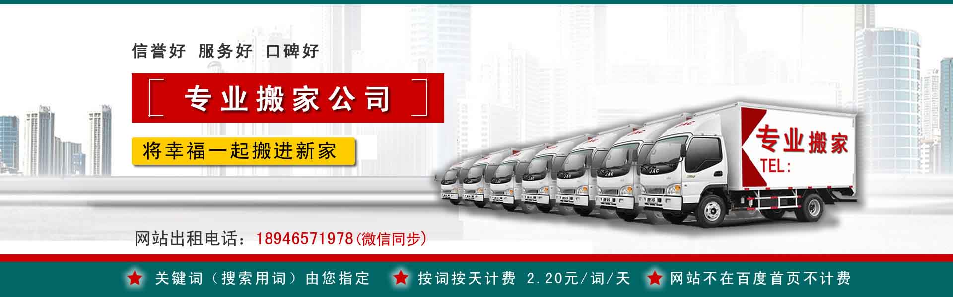 静宁搬运搬家动态